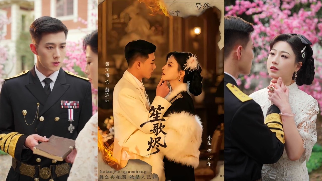 民国谍影：乔笙潜入帅府执行绝密任务