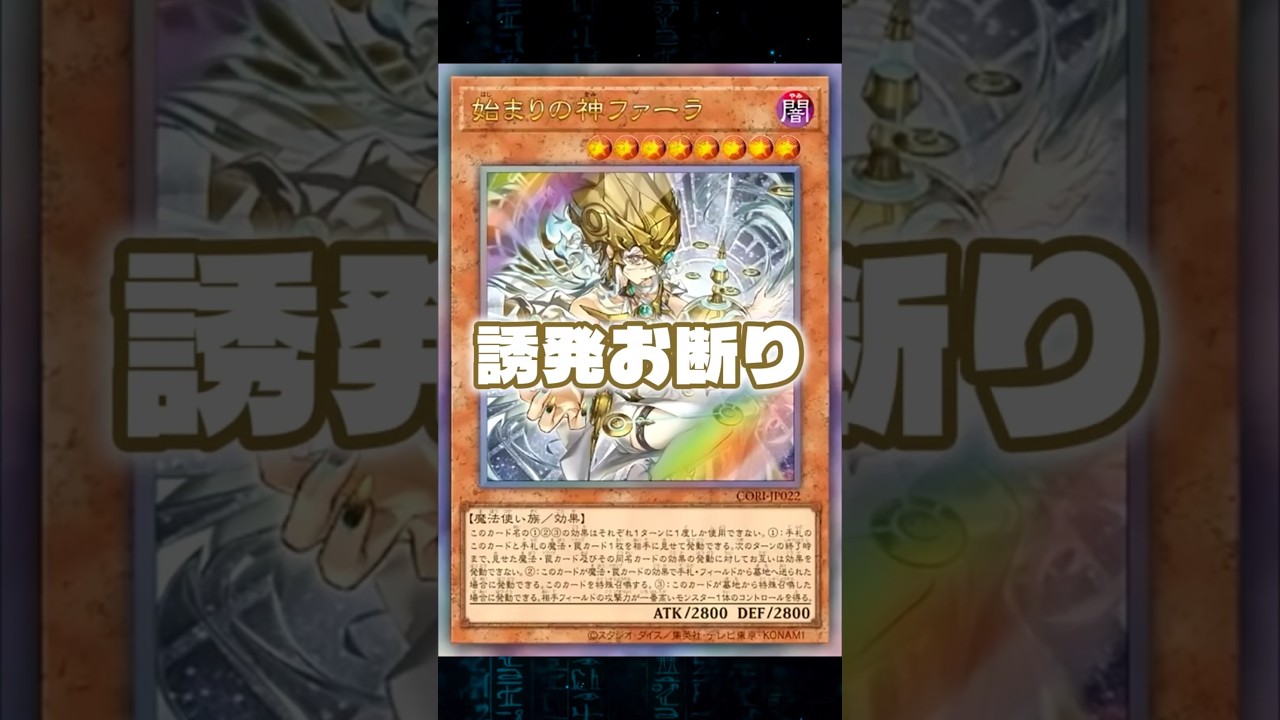OCG] The beginning is the end: 'Fara, the God of Beginnings