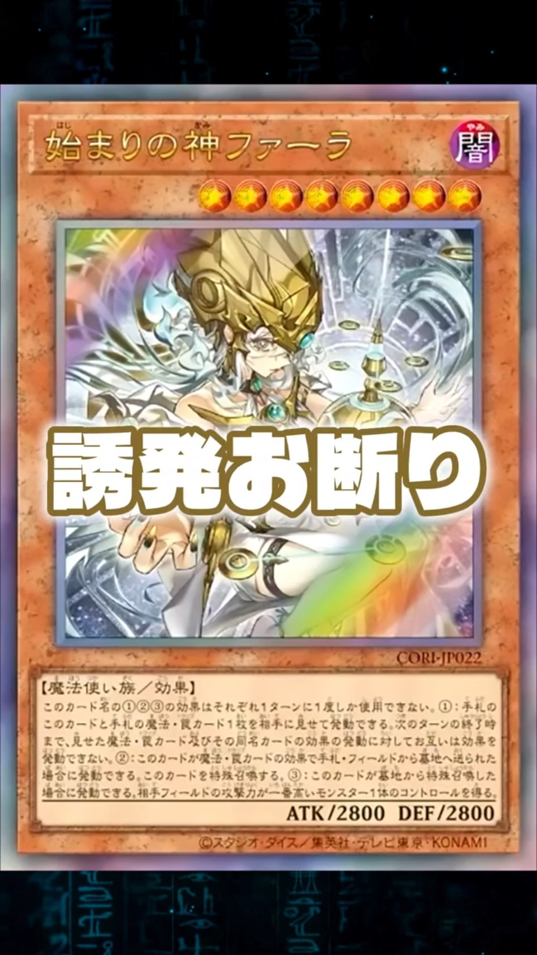 OCG] The beginning is the end: 'Fara, the God of Beginnings