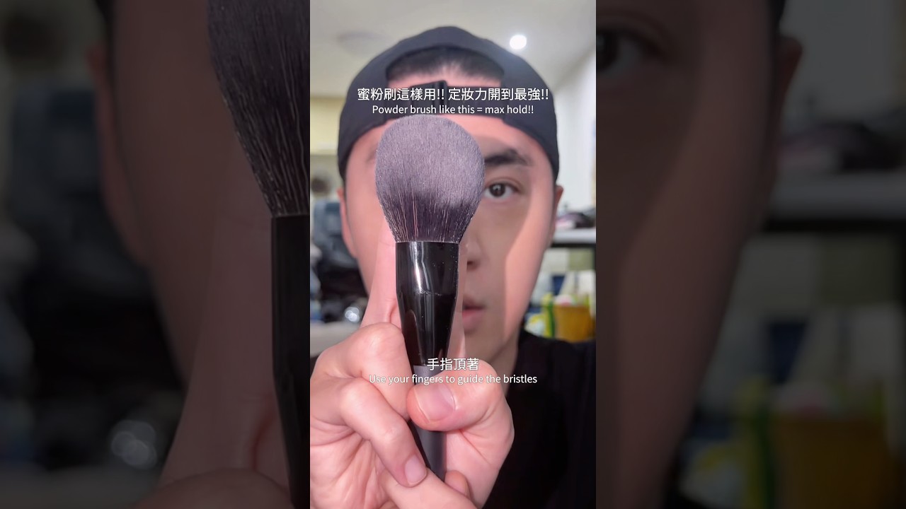 蜜粉刷這樣用!持妝度直接滿分! 縮圖