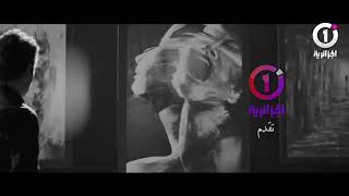 جنريك المسلسل الجزائري الجريح