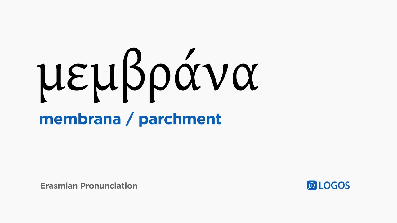 How to pronounce Membrana in Biblical Greek (μεμβράνα / parchment