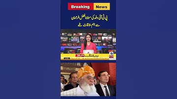 Important meeting of PTI delegation with Maulana Fazal ur Rehman scheduled