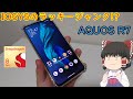 まさかのラッキージャンク!? IOSYSで買ったAQUOS R7が色々衝撃的だった