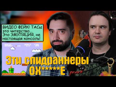 РЕАКЦИЯ НА Эти спидраннеры ОХ*****Е | @RestartVG |