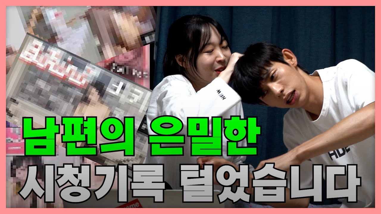 XX영상  이상한 거 보는 남편 잡들이 제대로 했습니다. 뭐? 룩북?! 심뽀찜뽀?! 코카인?!? 아주 죽을려면 뭔짓을 못해!!