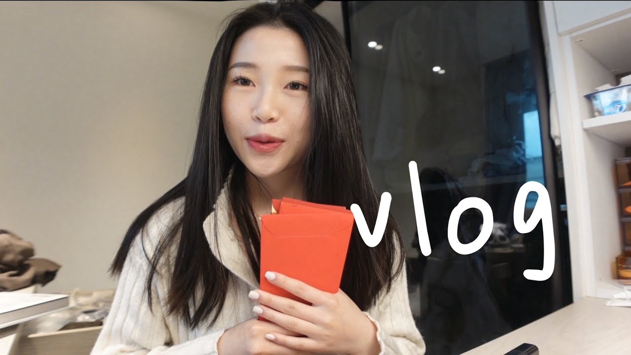 今年除夕,該發紅包了吧? 過年VLOG 🧨 縮圖