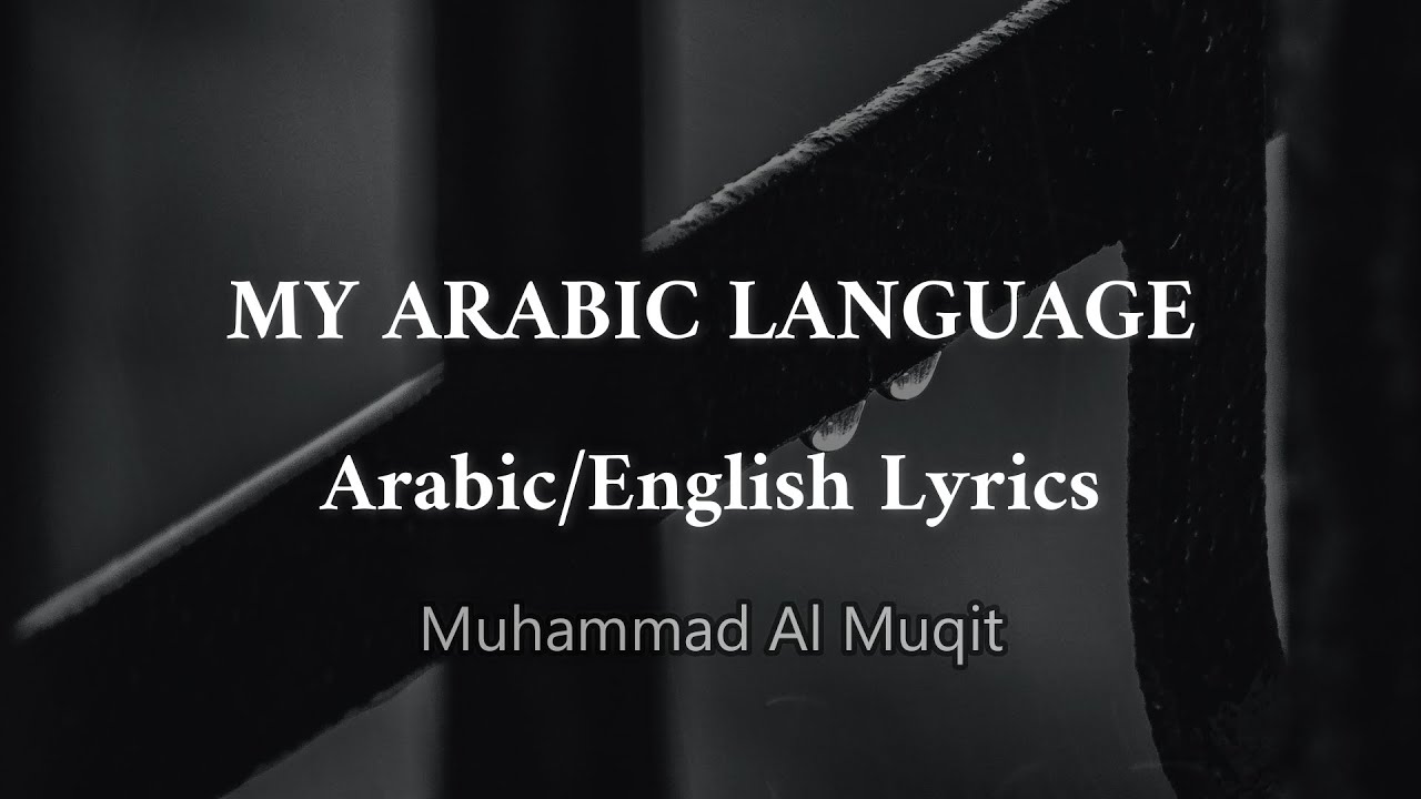 My Arabic Language   Muhammad Al Muqit  Lyrics