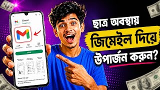 জিমেইল দিয়ে এতো কিছু করা যায় জানতেন| | Gmail New Updet | Live Clash ||