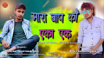 Dj Song || पतला पतला होटा कि ब्यान|| Chetan Suhawa, Salim Shayampura