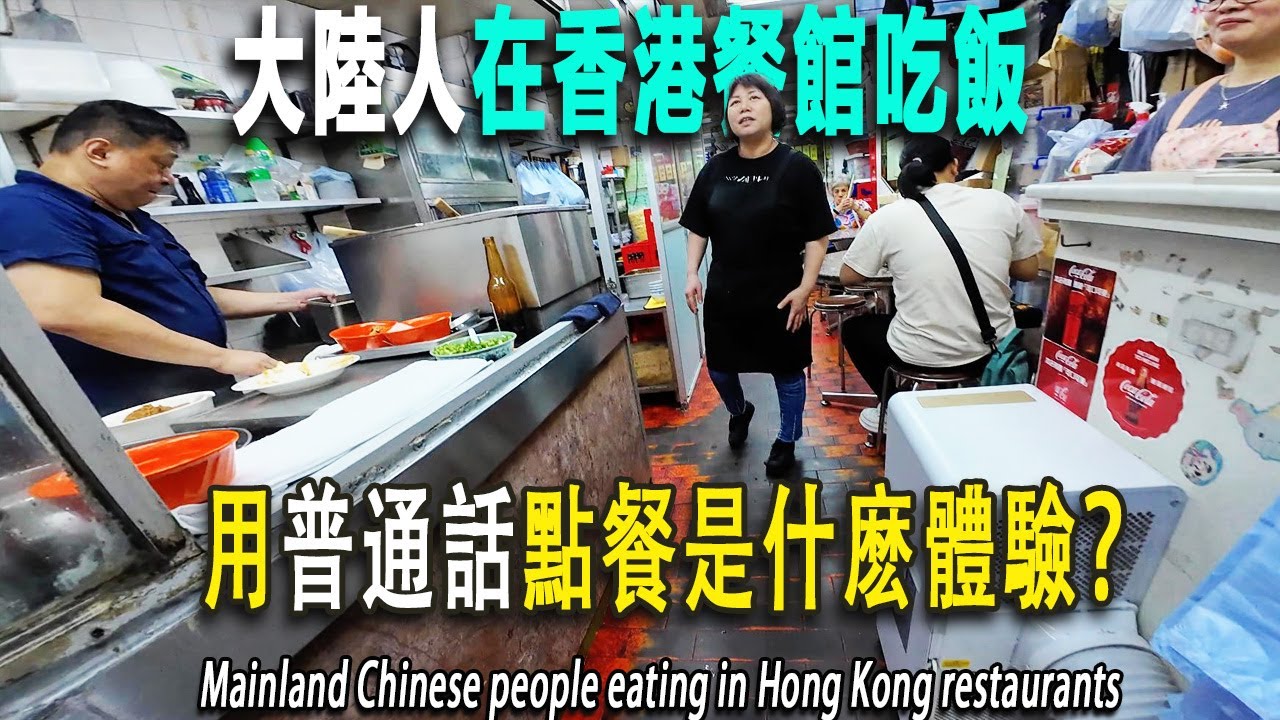 愛上旺角：街頭港式餐館的招牌吸引了我，進去和香港大姐姐用普通話點餐，很耐心的用普通話招待。逛女人街和波鞋街（運動球鞋一條街），吃了網紅店的韭菜豬紅大腸。香港老闆送了兩顆魚丸給我。開心的旺角街頭美食之旅