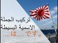 تركيب الجملة اليابانية ابسط انواع الجمل