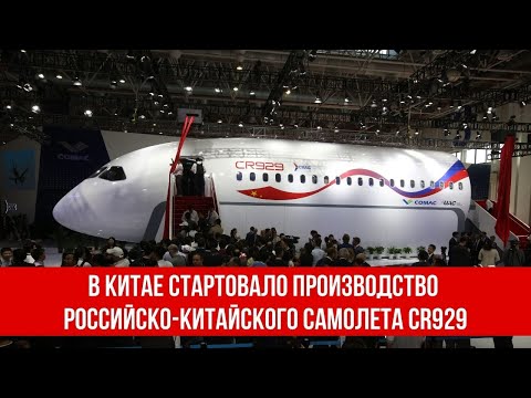 Видео: Перспективи за руско самолетостроене