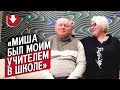 Семья с большой разницей в возрасте: Катя и Миша | РАВНЫЕ