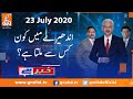 Khabar Hai | Arif Hameed Bhatti | Saeed Qazi | Tahir Malik | GNN | 23 July 2020