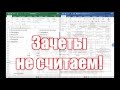 Расчет GPA для KGSP