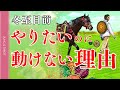 冬至までに、自己矛盾をほどくリーディング【後回しにしない技術】