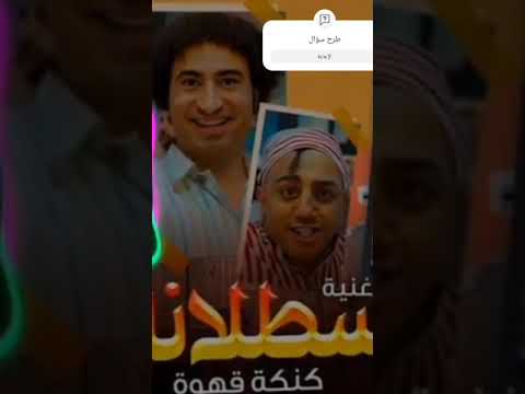 اغنية سطلانة اشتراك بالقناة