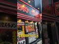 【ラーメン】 #神 #ラーメン #tokyo #ramen #美味しい #delicious #グルメ #愛 #らーめん #八王子#横浜家系ラーメン #横浜家系 #横浜#大和家#美味しい食べ物 #旨い