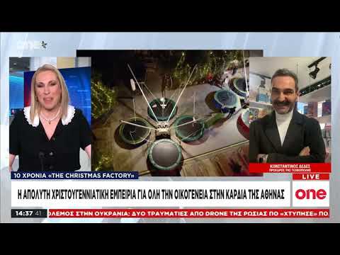 Ο Πρόεδρος της