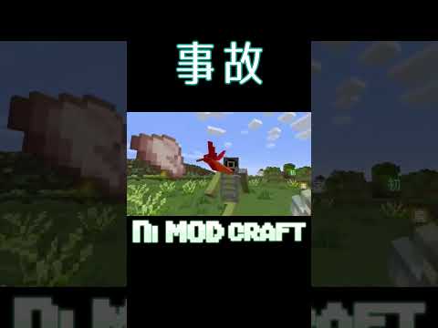 続・このMODオモロ！『Prefab』　NiMODcraft【 #shorts  / #Vtuber / #雑談 / #Minecraft / #マイクラ  NimoKozuya / #Steam 】