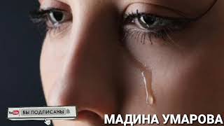 Согиндим Онажоним 😭😭жойлариз жаннатда булсин 🤲