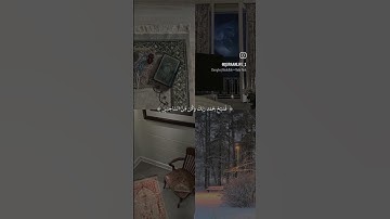 سورة الحجر الايه(٩٧)... اكتب شي تؤجر عليه #قرآن #القرآن_الكريم #سورة_الحجر