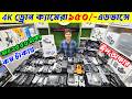 New Drone Camera Price In Bangladesh 2026 🔥DJI Drone Update Price BD🔰Mini Drone Price In Bangladesh
