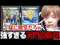 天門への新規カードの強い差に驚きを隠せないZweiLance【切り抜き】