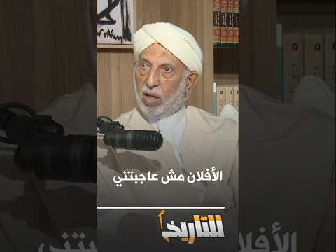 للتاريخ حزب جبهة التحرير ليس ملكا للجميع