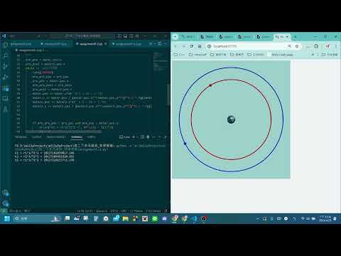 [物理現象的程式設計與模擬] 指定作業 5-2