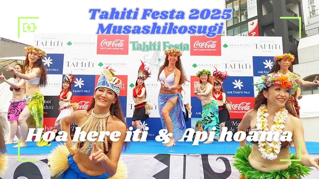 ホア ヘレ イティ ＆ アピ ホアマ at タヒチフェスタ2025 武蔵小杉 コアパーク 20250915