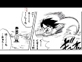 マンガ動画: ドラゴンボール漫画 - サイヤパロ - パート1