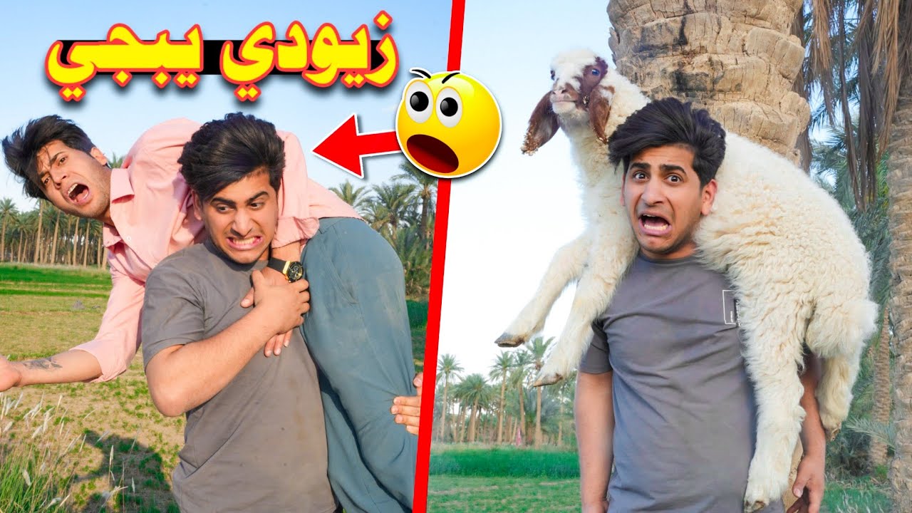 ربطنا زيودي بالسيارة ويا الطليان أمام الناس… وانصدم من الي صار 🔥😱!