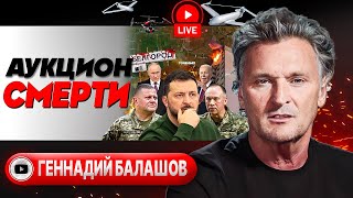 🛒 Супермаркет Жизней! - Балашов. Нато За Мобилизацию. Данилов Обидел Ли Хуэя. Сша Сбивают Нетаньяху