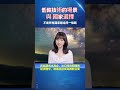 低碳技術的場景化與國家選擇 20251225  #esg #低碳生活 #sdgs #碳中和