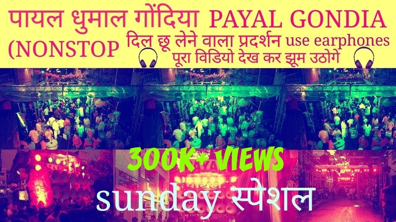 Payal dhumal gondia      nonstop best performance ever