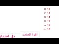 حل امتحان اللغة الايطالية ثانويه عامه2023حل امتحان ايطالي تالته ثانوي2023حل امتحانات لغة ايطالية خطأ 