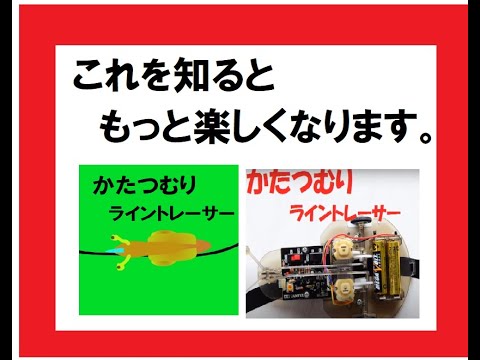 自由研究　スクラッチ プログラミング これを知るとプログラム作りがもっと楽しくなります。Scratch版「かたつむりライントレーサー」　#Scratch  #スクラッチ プログラミング