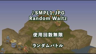 【FFT バトル BGM】SMPL1.JPG♪Random Waltz♪BGMで振り返るバトル風景♪【FINAL FANTASY TACTICS】