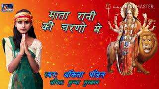 Ankita Pandit Devi Git 2018Durga Mai Purad Aasarababa Baidhanath Films Birgunj.