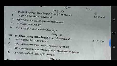 12th Computer Applications first midterm exam original question paper 2024