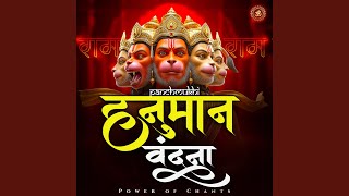 Hanuman Vandana (Stotram)
