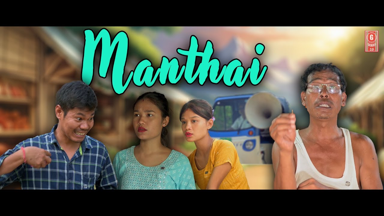 Manthai Manthai || Kokborok Short Movie 2024 || @gseries2.0 - YouTube