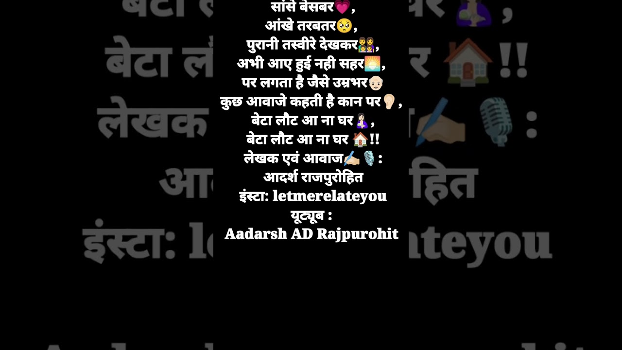 Anjan Shehar | latest Hindi Poetry| Aadarsh AD Rajpurohit | letmerelateyou