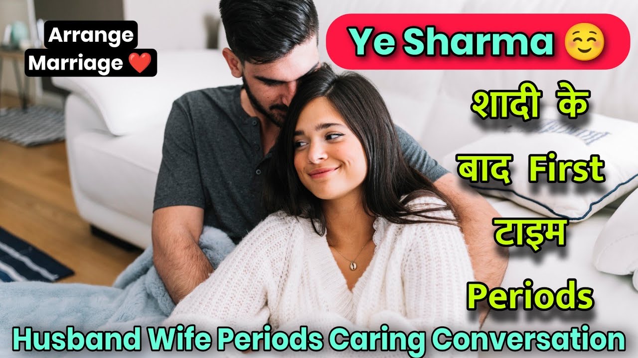 शादी के बाद First टाइम periods || Husband Wife Periods Caring
