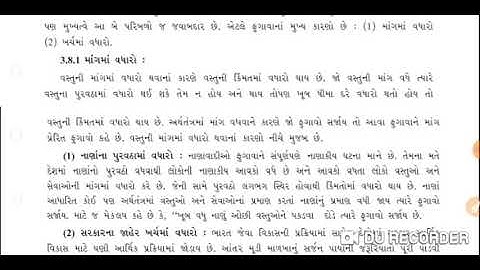 economic std 12 unit 3 part 2 by S  Ahir