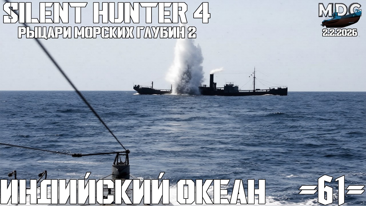 ⚓Silent Hunter 4 :⚓Индийский Океан - 1944 год - 61 серия