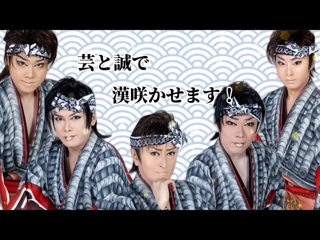 大衆演劇　立役　衣装　鳳仙花出品 鳳月杏 舞台写真／珠城りょう 3Days Special LIVE 『Eternita