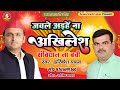        harikesh yadav  jable aihena akhilesh  samajwadi lahar